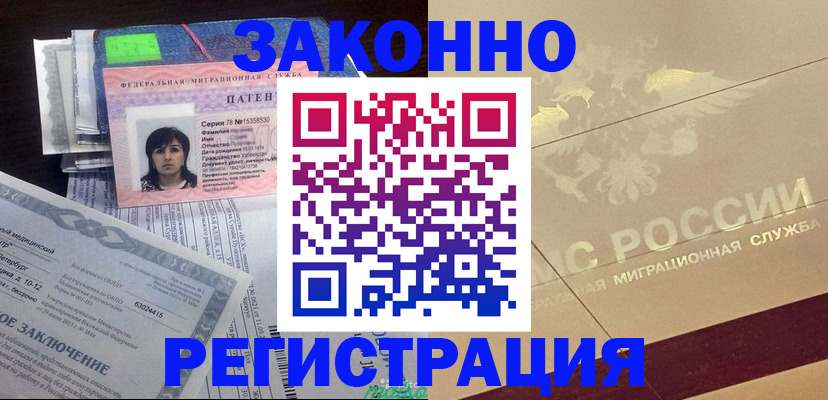 временная регистрация 2025 в Тогучине