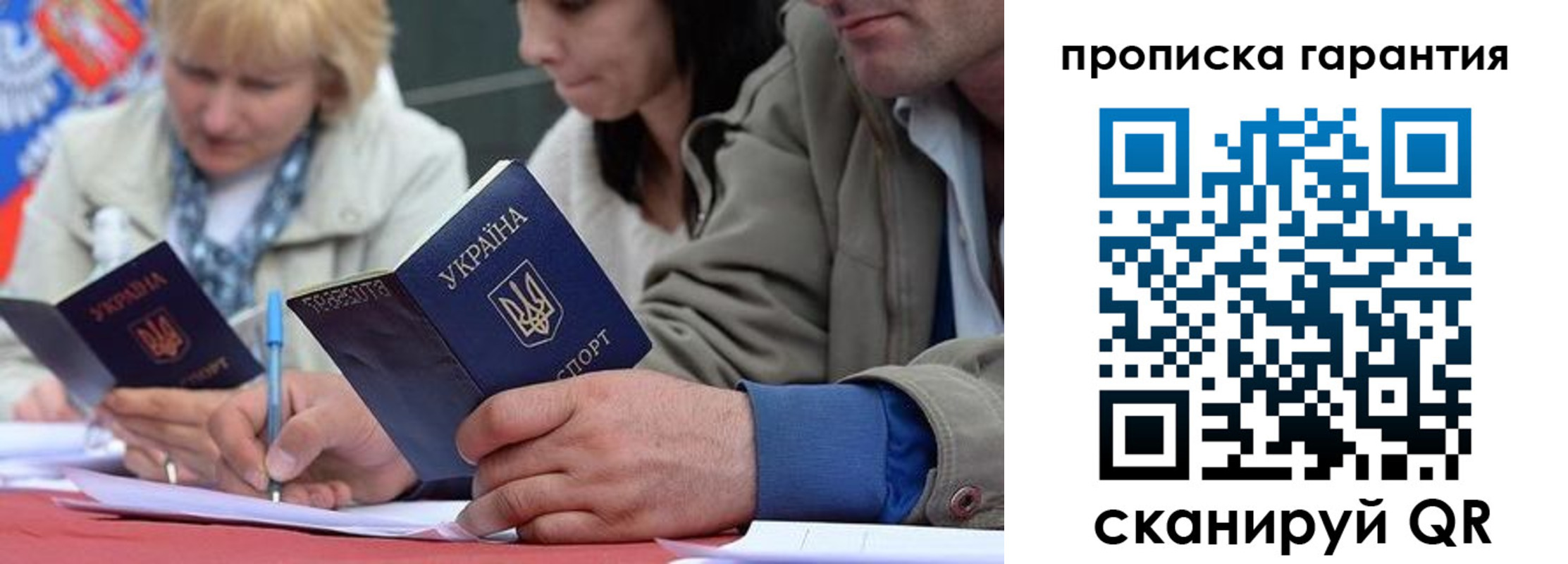 прописка от собственника в Тогучине
