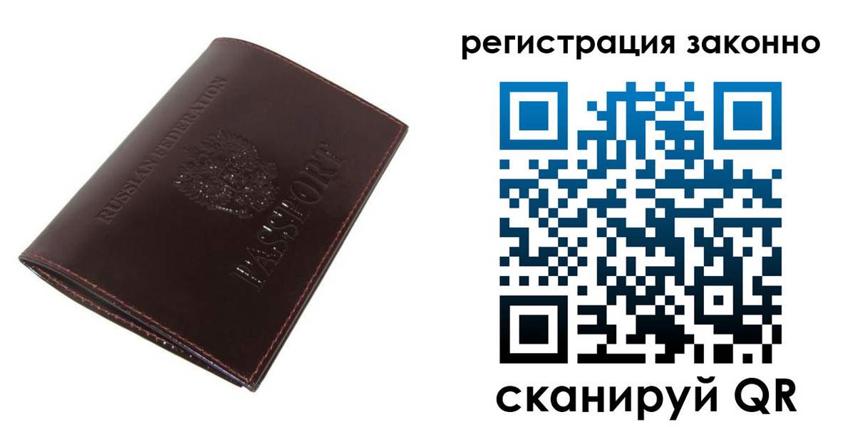 прописка регистрация в Тогучине