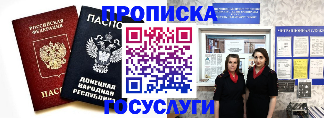 временная регистрация в Тогучине