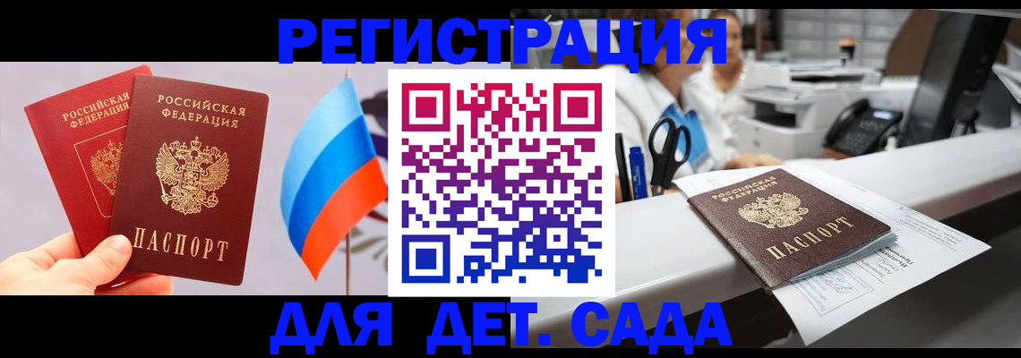 временная регистрация для всех в Тогучине