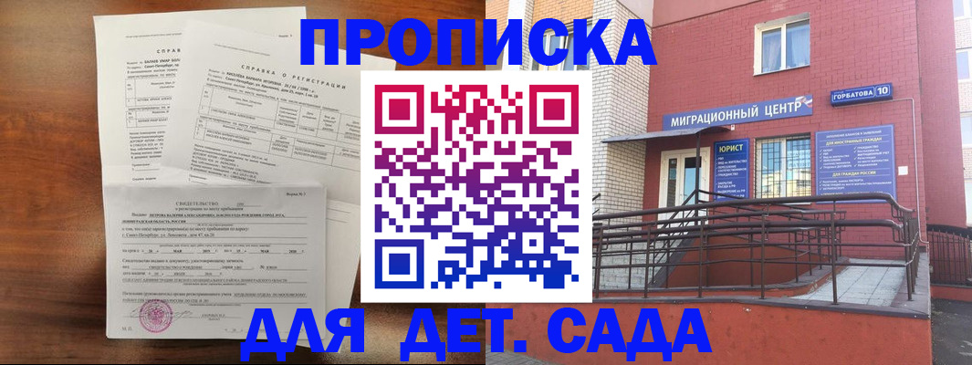 временная регистрация законно в Тогучине